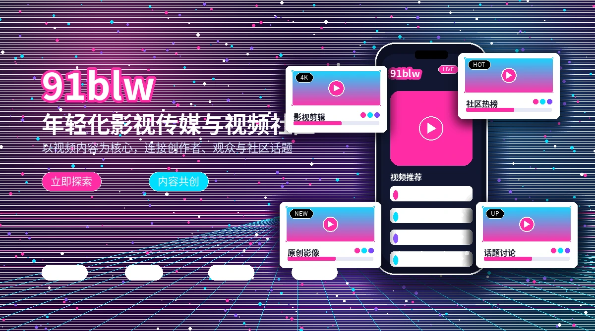 91网活动公告服务信息